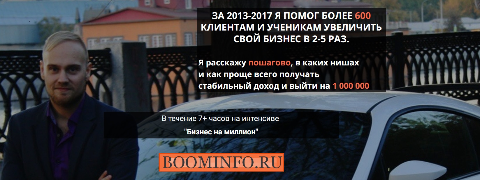 [Константин Горбунов] Интенсив _Бизнес на миллион__0.jpg